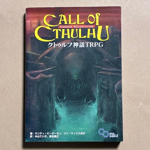 Cthulhu mythos trpg p - trpg, h.p