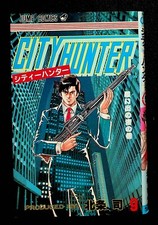 Rare n City Hunter Vol. 9 1987