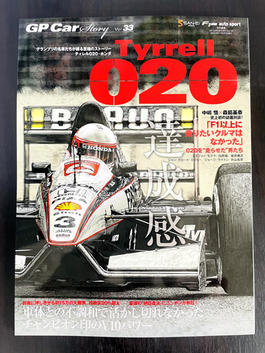 Car story vol tyrrell - car, vol.33