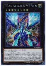 20CP-JPF08 - Yugioh -