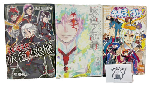 D.Gray man fan book ufficiale