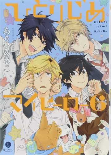 Hitorijime hero manga - hitorijime,