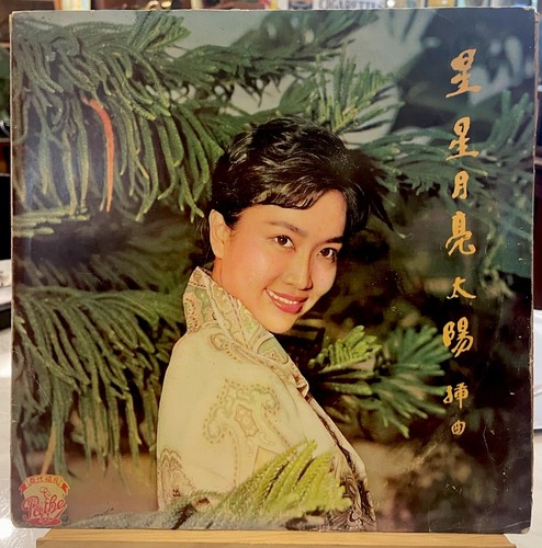 Rare 60s chinese hong kong - rare,