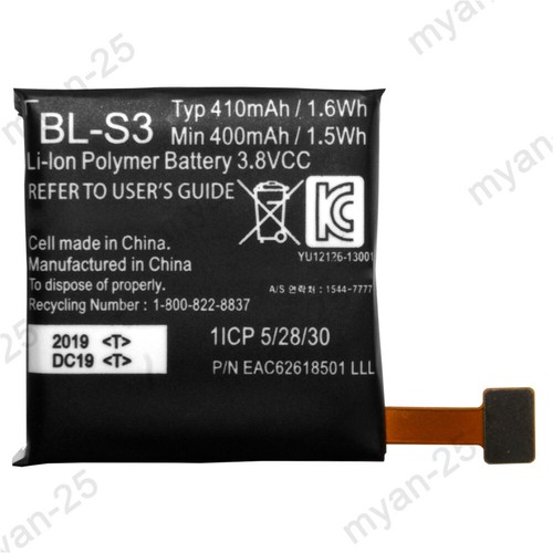 Batteria ricambio s3 per - di,