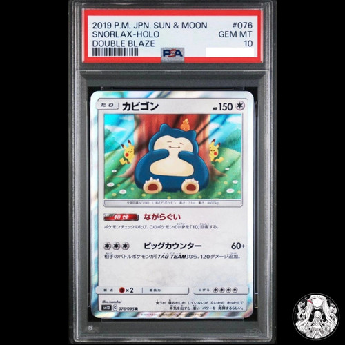 Psa10 snorlax 076 095 sole - sole, e