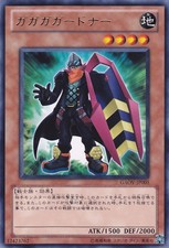 Yugioh GAOV-JP005 Gagaga