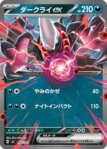 Darkrai 456 742 - darkrai, carta