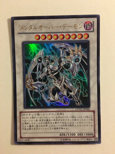 Overmind archfiend - yu-gi-oh!,