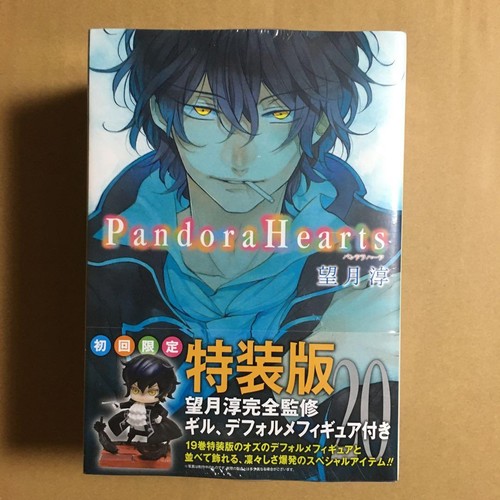 Pandora hearts manga comic - hearts,