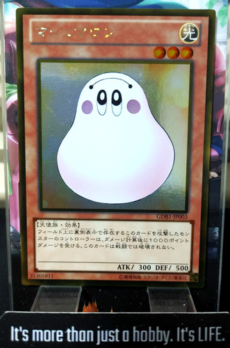 Marshmallon yugioh gdb1 jp003 - yugioh, gdb1-jp003