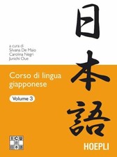 Corso lingua giapponese - di,
