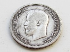 25 Kopeks 1896 anno rara