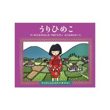 Urihime Japanese Folk Tale