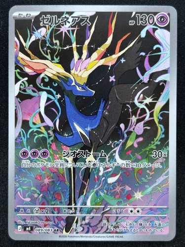 Xerneas 089 083 ninja - m4,