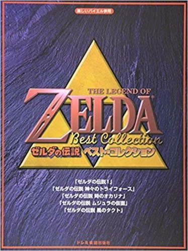 Legend zelda best - of,