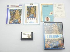 Uncharted Waters (Daikoukai Jidai) MSX JP GIOCO. 9000024140561
