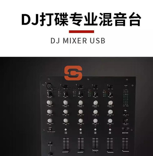 Omont console mixaggio - console,