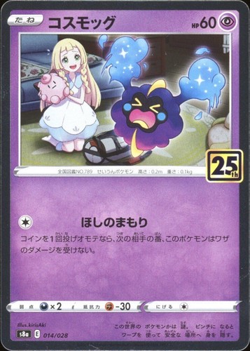 2021 pokemon japanese - 2021,