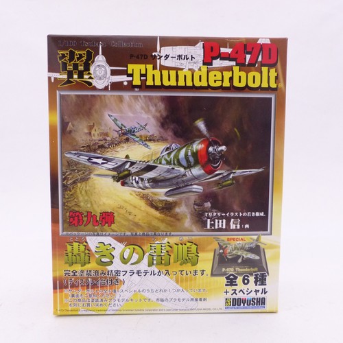Doyusha 100 380 - doyusha, p-47d