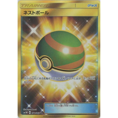 Carta pokemon giapponese nest - carta,