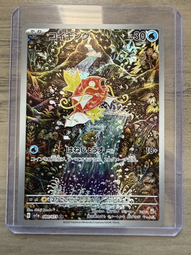 Magikarp 080 073 japanese - ar,