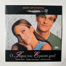 The Wedding Planner (2001) DVD