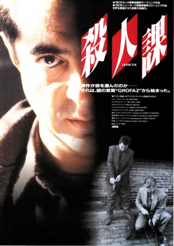 Omicidio joe mantegna - omicidio:joe,