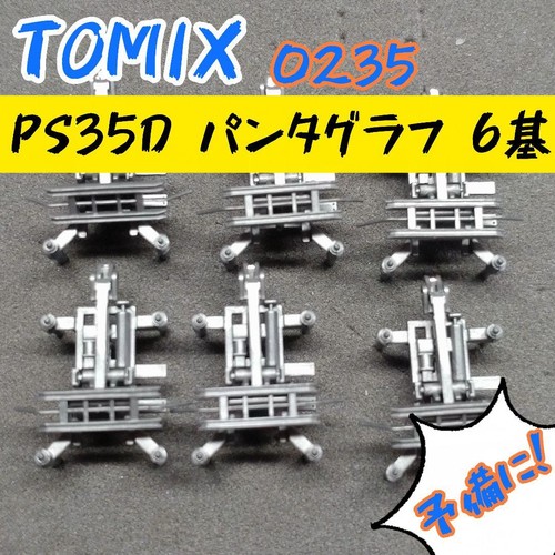 Accessori tomix ps35d - accessori,
