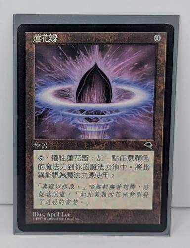 Petalo loto magic the - -,