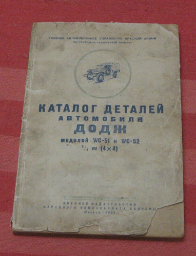 Dodge wc52 manuale - wc, 51