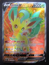 CHN, CS4aC, 133/132, Leafeon