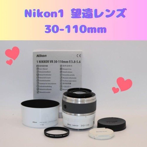 Nikon teleobiettivo 110 - nikon,