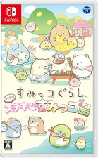 Sumikko Gurashi Tsukurou