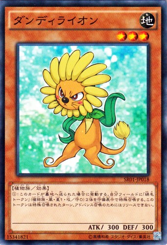 Ocg dandylion - ocg,