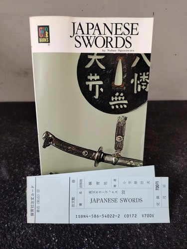 Libro vintage japanise - libro,