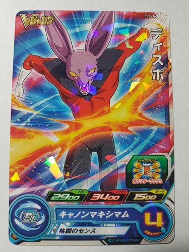 Carte dragon ball dbz - carte,