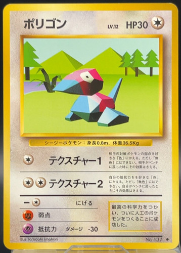 Porygon pokmon set base carte - set,