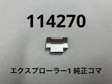 Rolex Explorer 1 114270