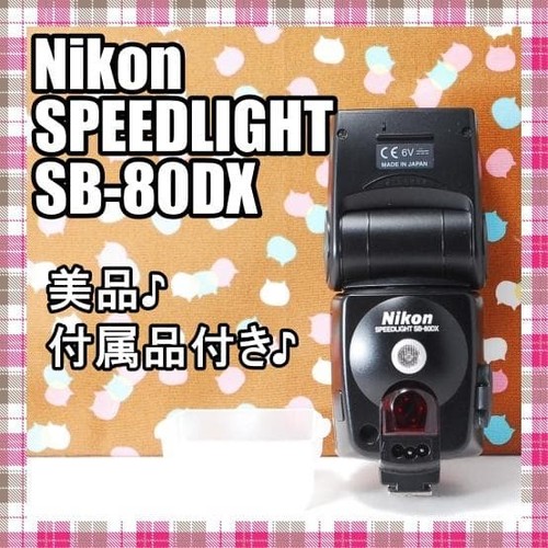 Nikon speedlight 80dx flash - speedlight, sb-80dx