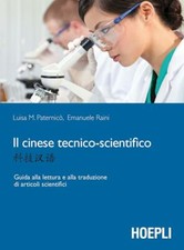 IL CINESE TECNICO SCIENTIFICO