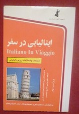 MANUALE DA VIAGGIO - ARABO -
