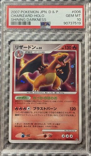 2007 pokemon giapponese - 2007,