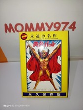 Fantaman Fantomas Ogon Figure Imai Plastic Model Kit Batto Golden Bat