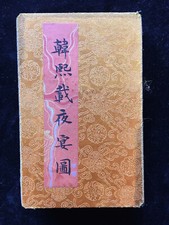 Chinese Old Painting (Han