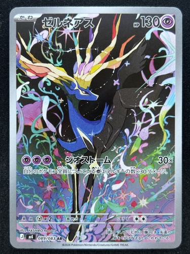 Xerneas 089 083 ninja - xerneas, 089/083