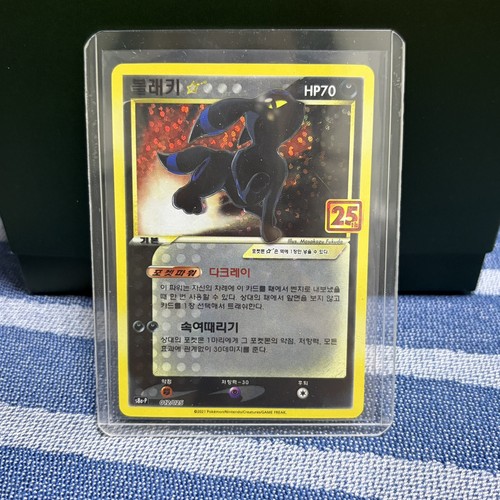 Umbreon 012 025 s8a p - -, promo
