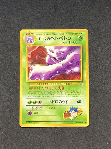 Carte pokémon grotadmorv de - :,