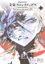 Bungo Stray Dogs STORM BRINGER