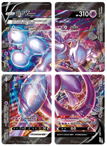Pokémon tcg chinese - s-chinese, mewtwo