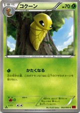Carta Pokemon Kakuna 002/060